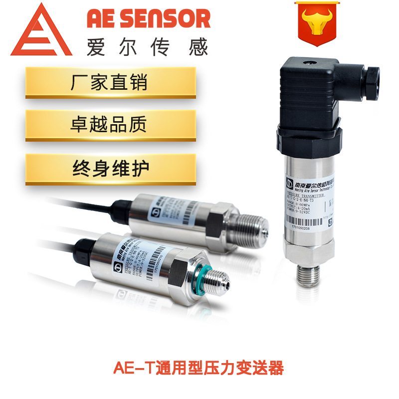 壓力變送器與差壓變送器的選型原則