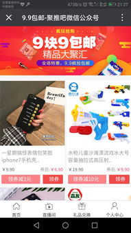 聚推吧 重塑公眾號淘客生態，發單、群管、分傭一體化的融合級系統
